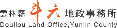 Douliou Land Office, Yunlin County